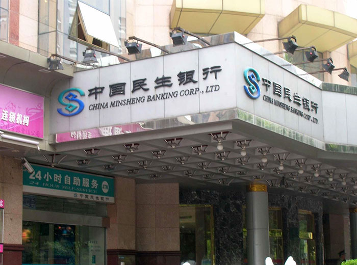 恩尊窗口對講機應用于民生銀行